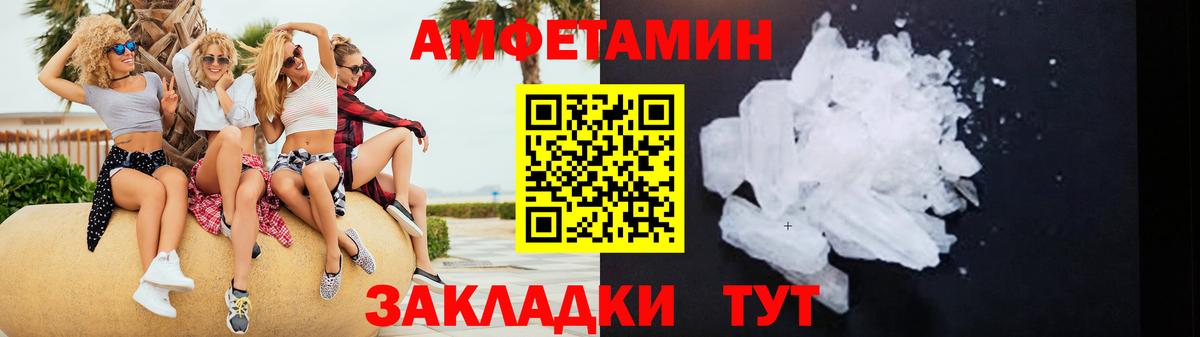 АМФ Premium  Вход с VPN  АМФЕТАМИН  Краснокаменск 