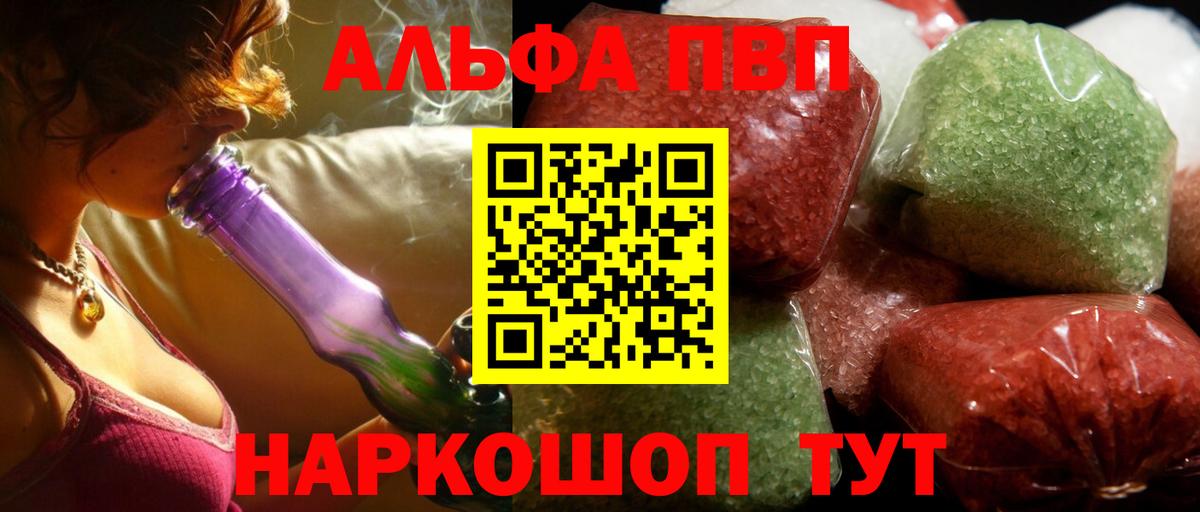Краснокаменск  Alfa_PVP Crystall  A PVP  Вход с VPN  А ПВП VHQ  APVP СК КРИС 