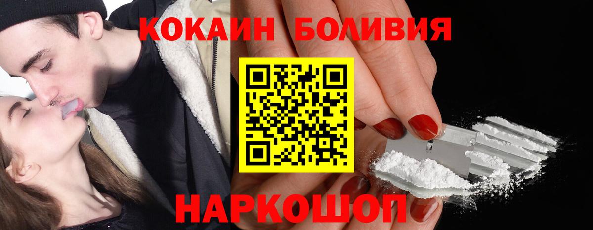 Краснокаменск  КОКАИН  КОКАИН Боливия  Вход с VPN  COCAIN Fish Scale 