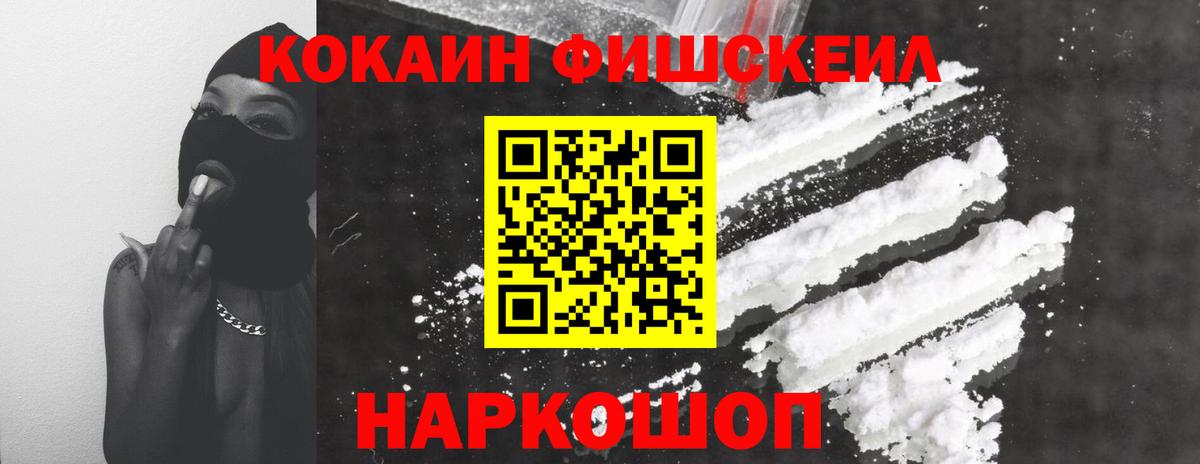 COCAIN Эквадор Краснокаменск