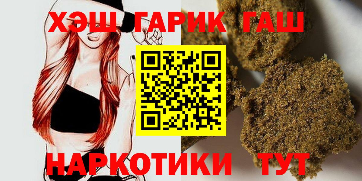 ГАШИШ гарик  Вход с VPN  ГАШ ice o lator  Краснокаменск 