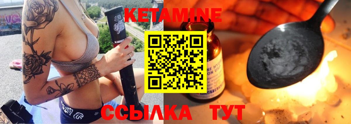 КЕТАМИН ketamine  КЕТАМИН VHQ  Вход с VPN  Краснокаменск 