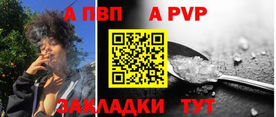 спайс Шебекино