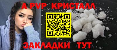 спайс Шебекино