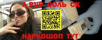 спайс Шебекино