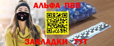 ALPHA PVP Шахты