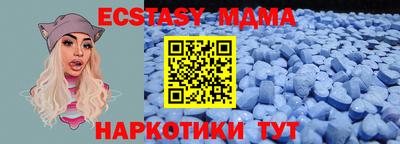 мяу мяу кристалл Шелехов