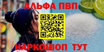 ALPHA PVP Шахты
