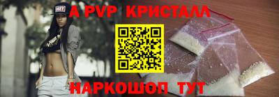 ALPHA PVP Шахты