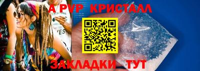 спайс Шебекино