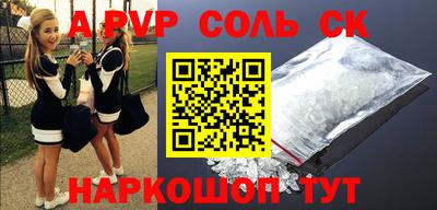 мяу мяу кристалл Шелехов