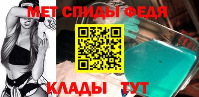 мяу мяу кристалл Шелехов
