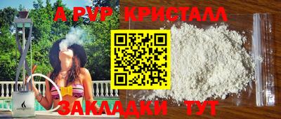 ALPHA PVP Шахты