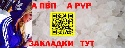 спайс Шебекино