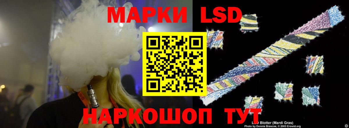 ЛСД экстази кислота Краснокаменск
