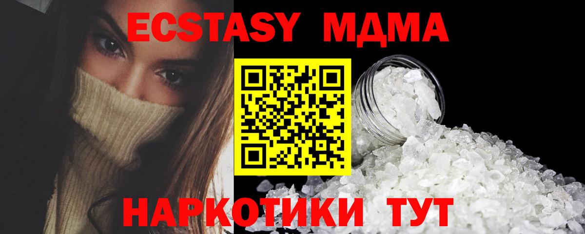 MDMA молли  МДМА  Краснокаменск  Вход с VPN  МДМА Molly 