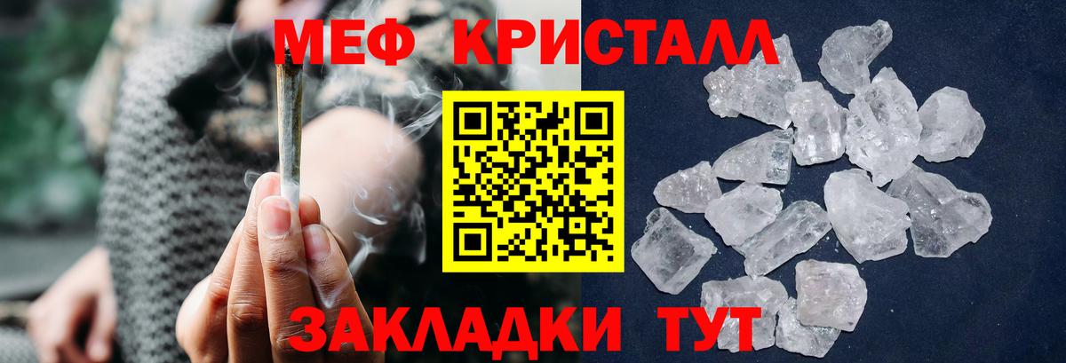 Меф Краснокаменск
