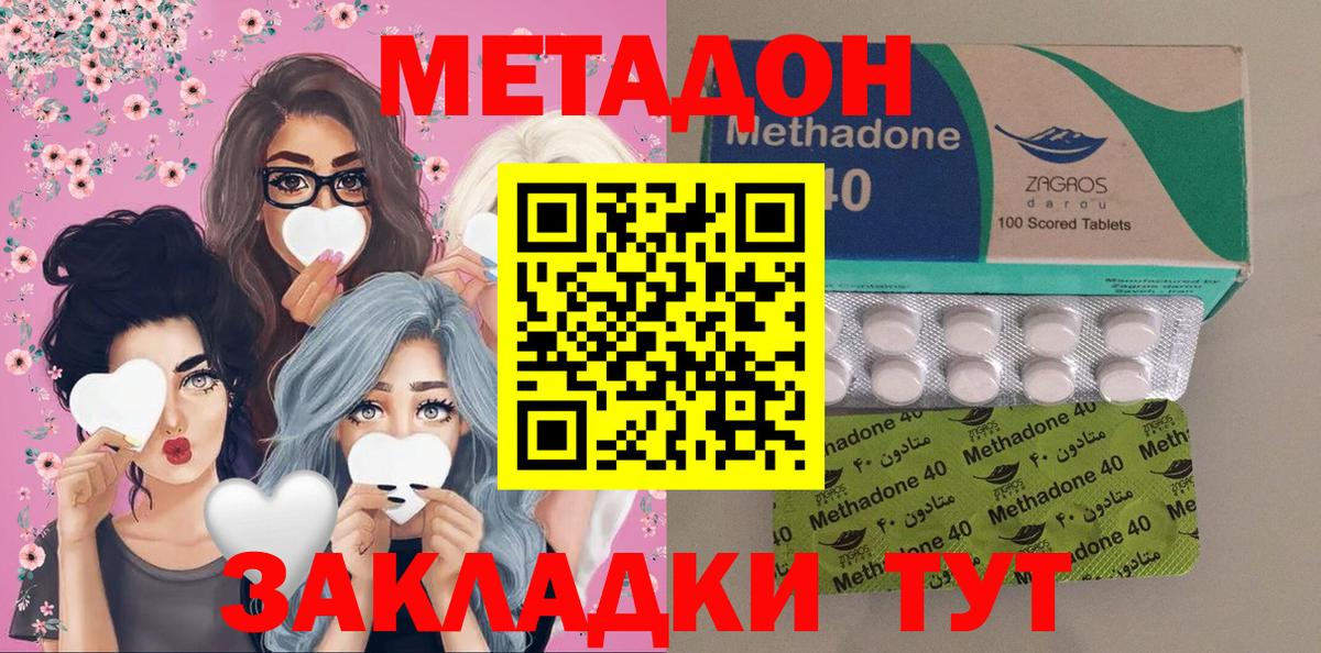 Краснокаменск  Метадон VHQ  Вход с VPN 