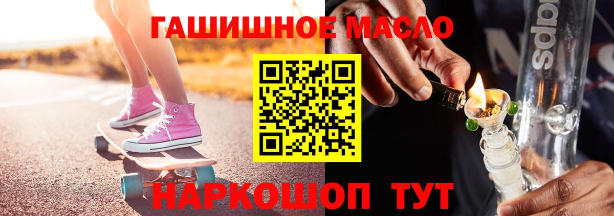OMG ссылка  ТГК Wax  Краснокаменск  Вход с VPN  ТГК гашишное масло 